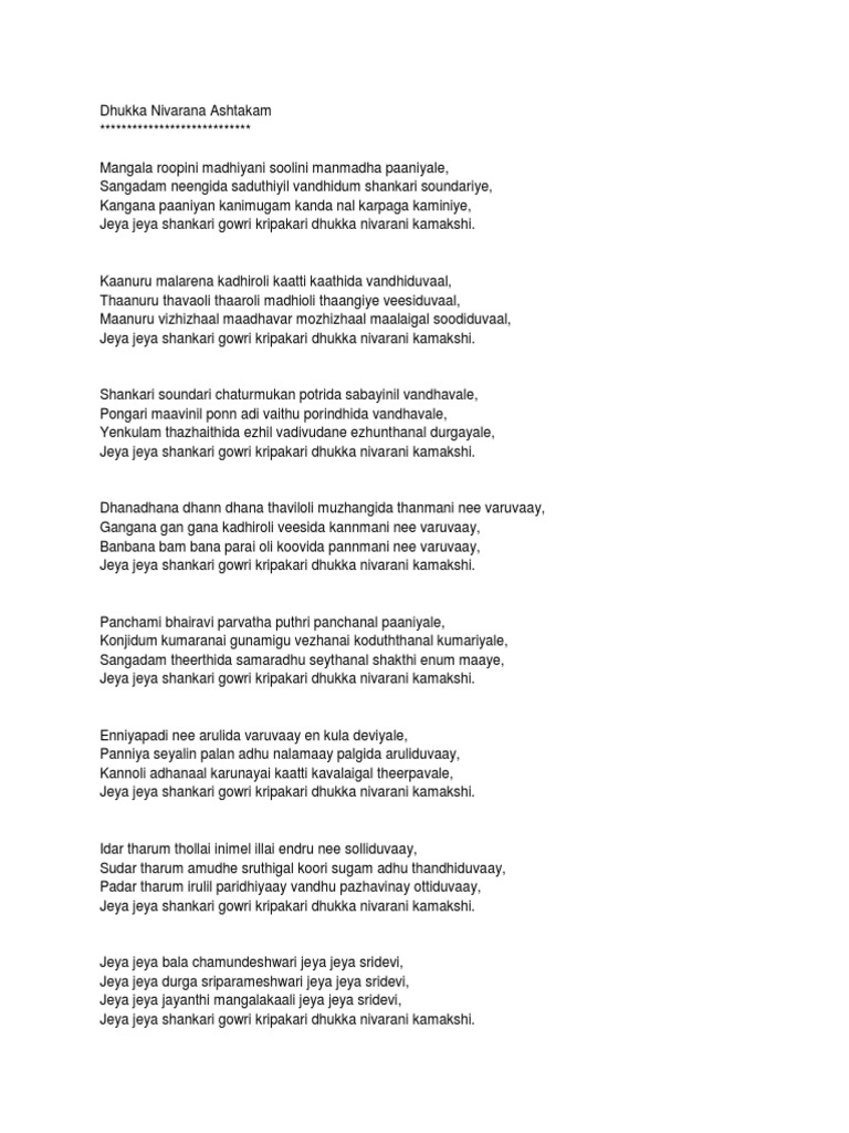 mangalaroopini lyrics in tamil